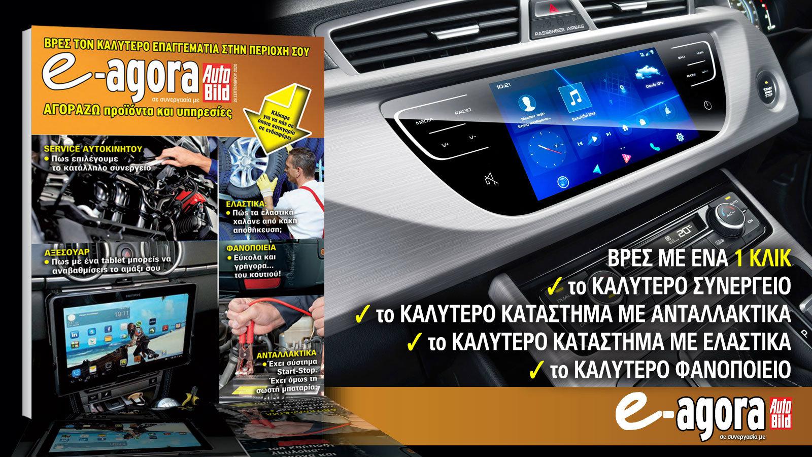 Βρες τον καλύτερο επαγγελματία για το αυτοκίνητο σου