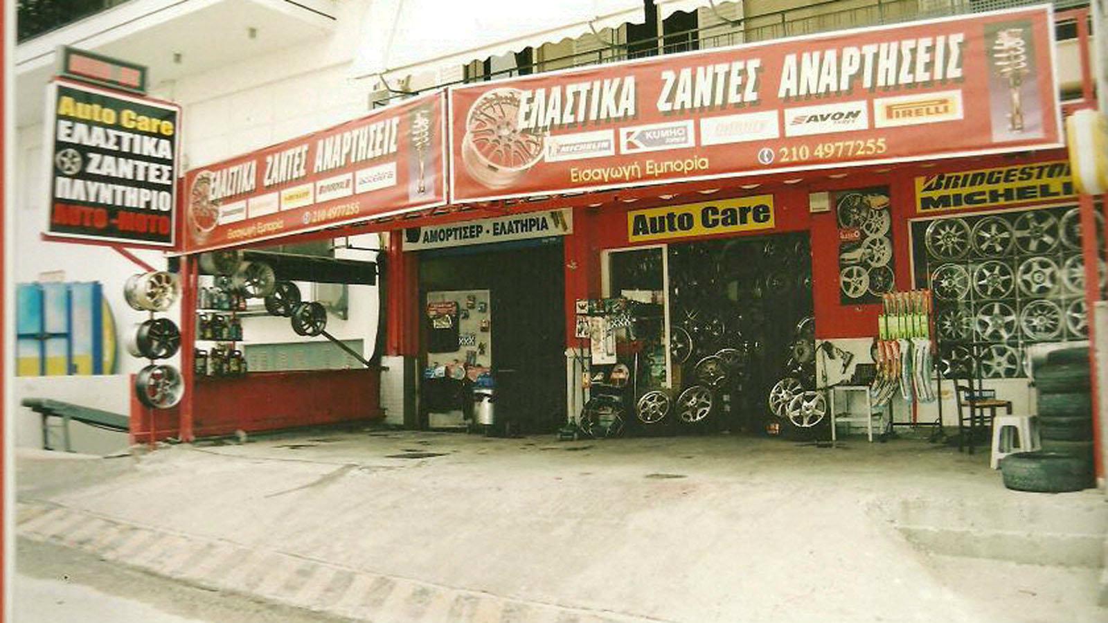 Ελαστικά αυτοκινήτων στον Κορυδαλλό - Autocare 