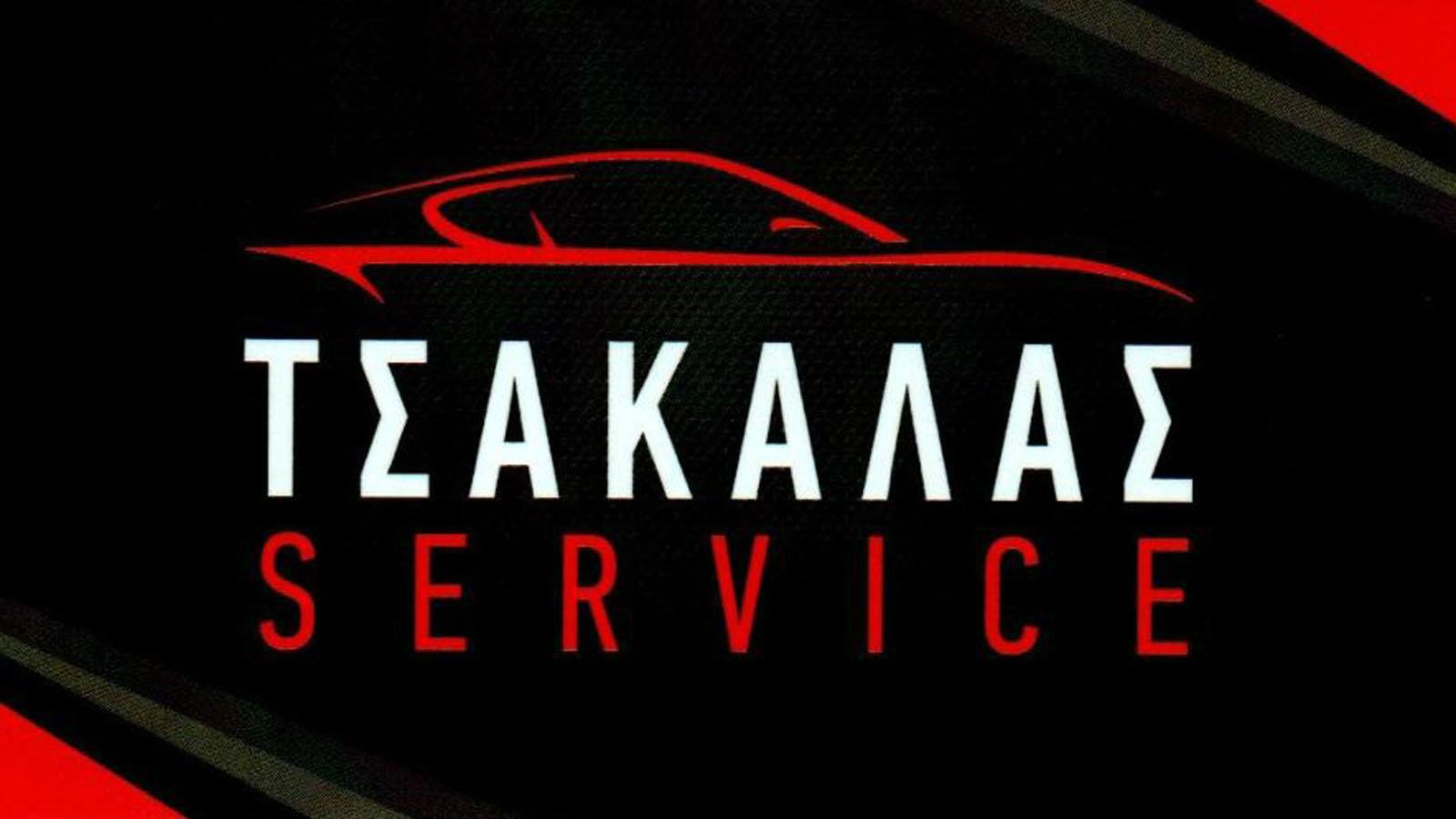 Service και φανοποιείο αυτοκινήτων στην Αγία Παρασκευή - ΤΣΑΚΑΛΑΣ