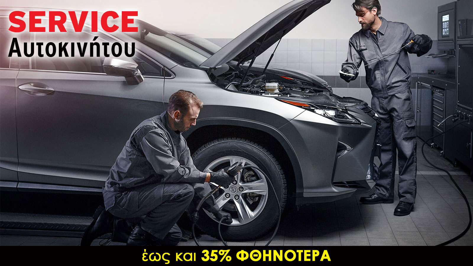 Τα top συνεργεία μέχρι και 35% φθηνότερα 