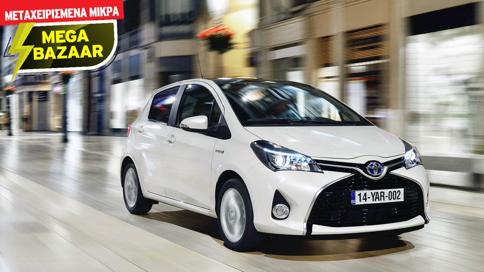 Bazaar μεταχειρισμένων: Μικρά γεμάτα ποιότητα