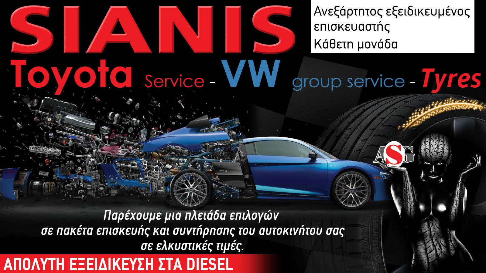 Ελαστικά και ζάντες στο Περιστέρι - SIANIS