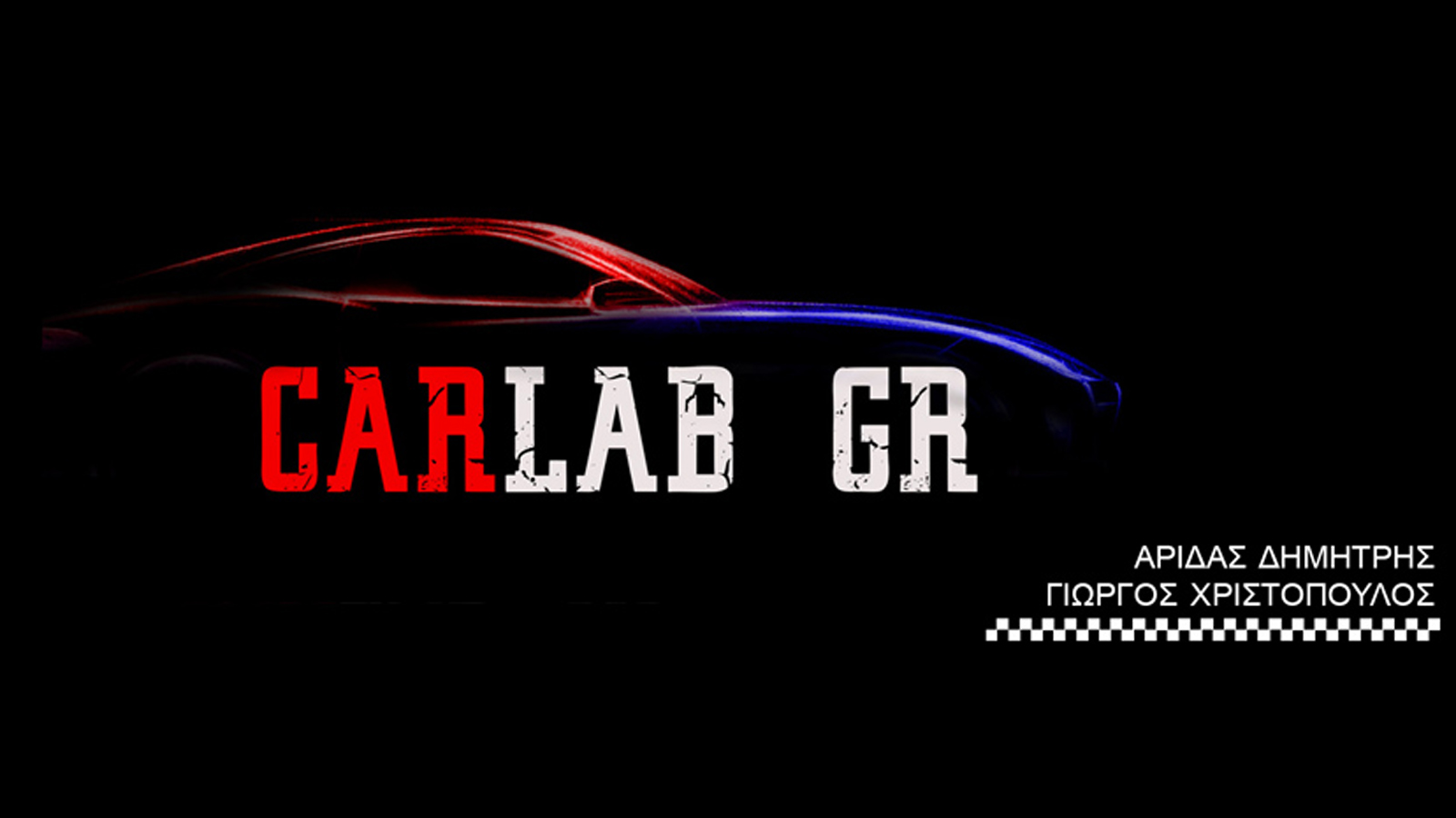 Service αυτοκινήτων στο Μοσχάτο - Carlab