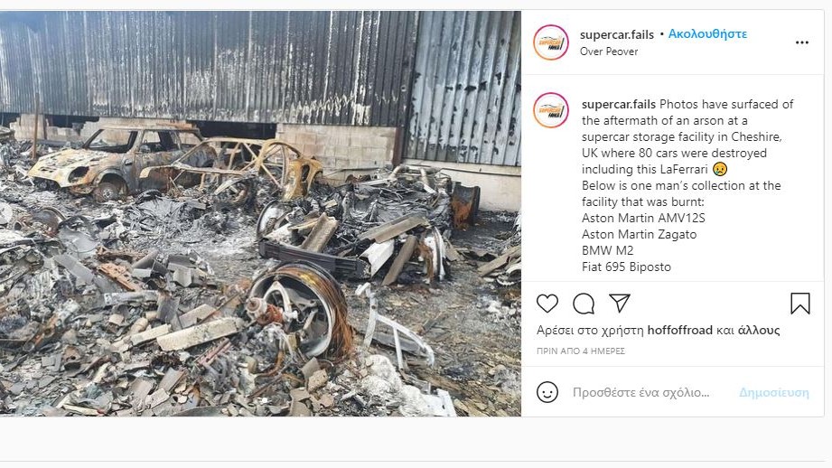 Εμπρησμός 80 εκατομμυρίων ευρώ για την αποζημίωση;