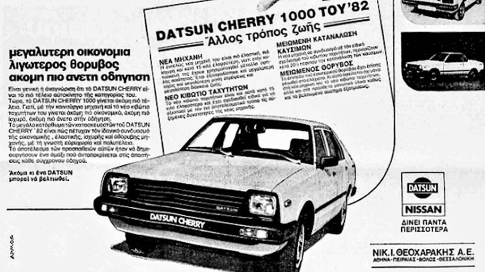 Λίγα λόγια για το εργοστάσιο της Nissan στο Βόλο