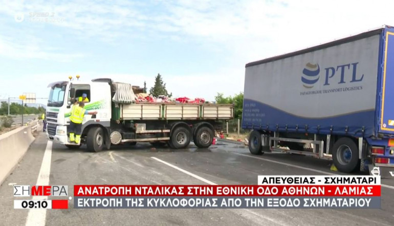 Έκλεισε η ΕΟ Αθήνων Λαμίας - Ανατροπή φορτηγού