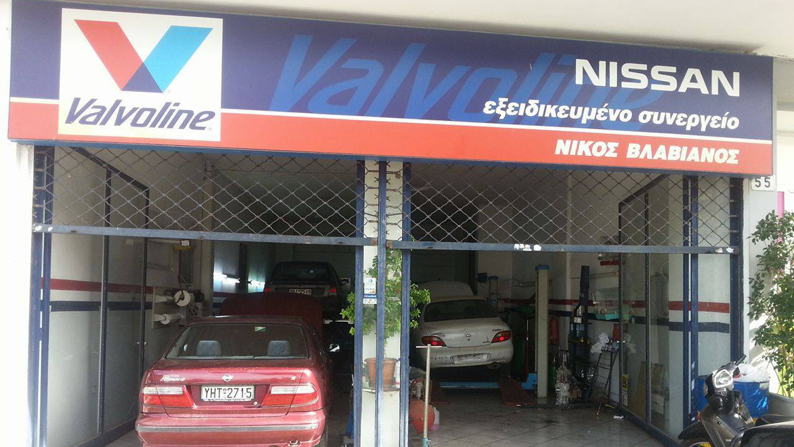 Στο συνεργείο του Νίκου Βλαβιανού θα βρεις αξιόπιστες λύσεις για το αυτοκίνητό σου και φυσικά έναν μηχανικό για να μιλήσεις και να εμπιστευτείς. 