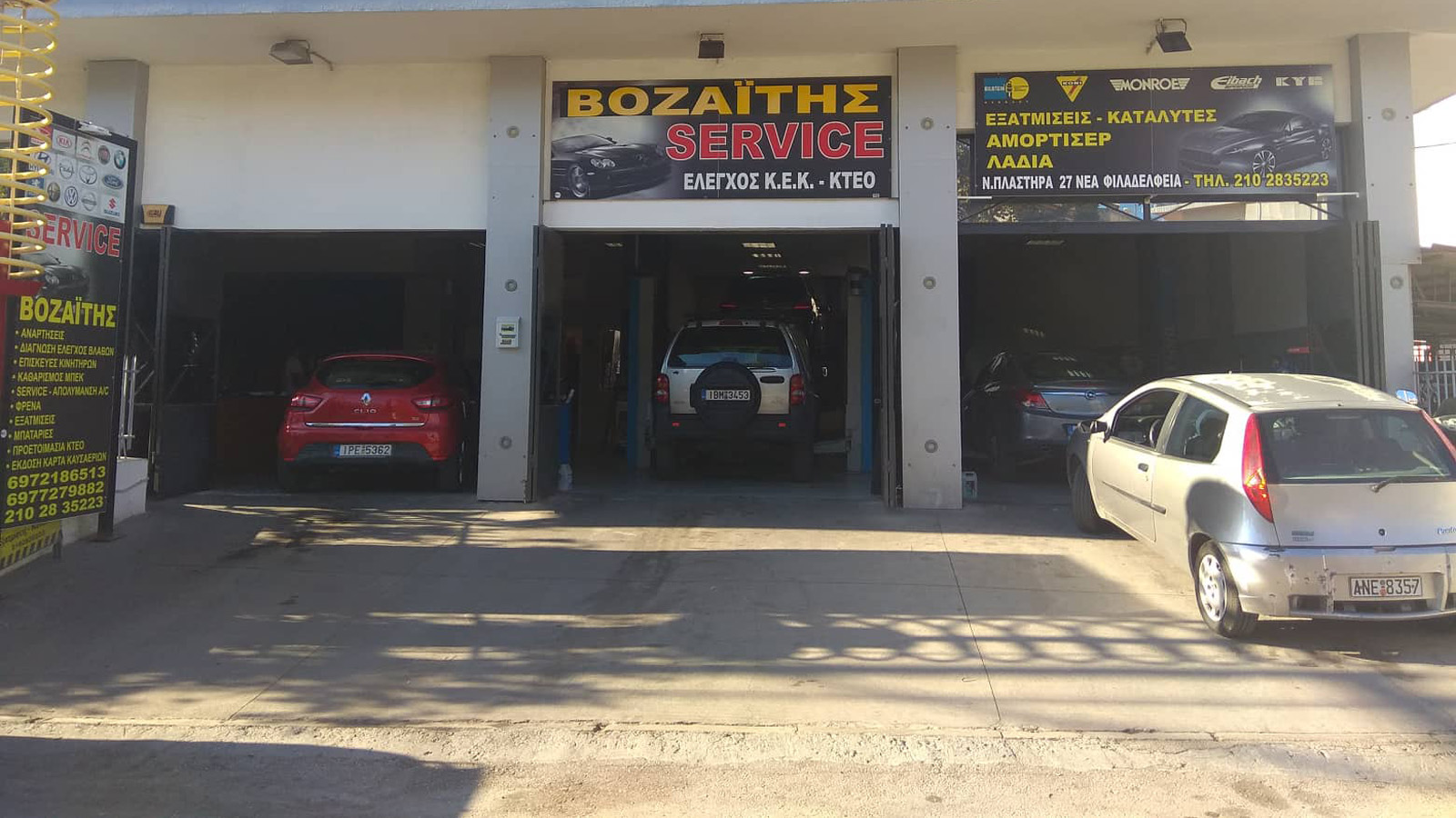 Service αυτοκινήτων στη Νέα Φιλαδέλφεια - ΒΟΖΑΪΤΗΣ 