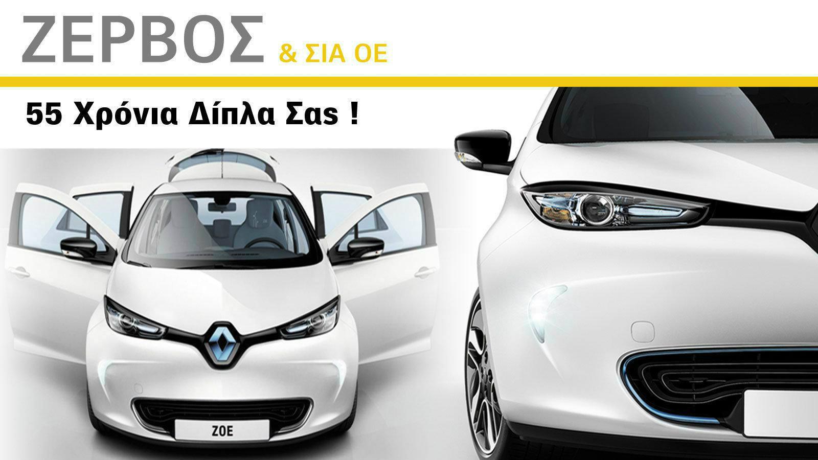 Φανοποιείο για Renault - Dacia στο Χαλάνδρι - Ζερβός 