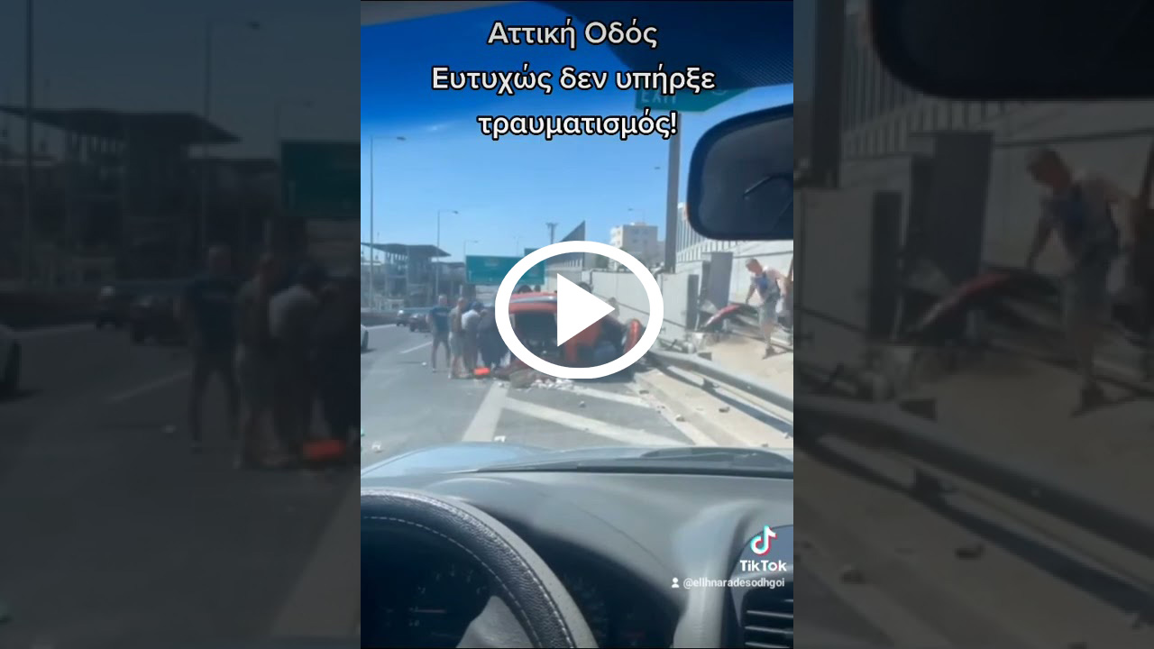Τελικά υπάρχουν και Έλληνες με φιλότιμο [video]