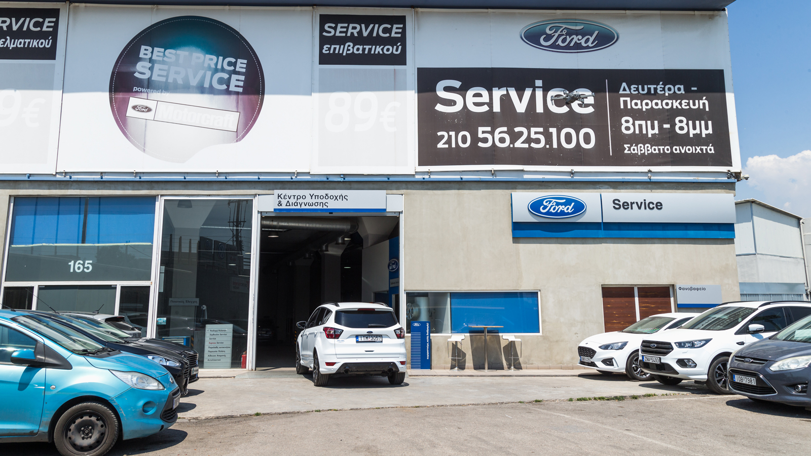 H ώρα του ελέγχου