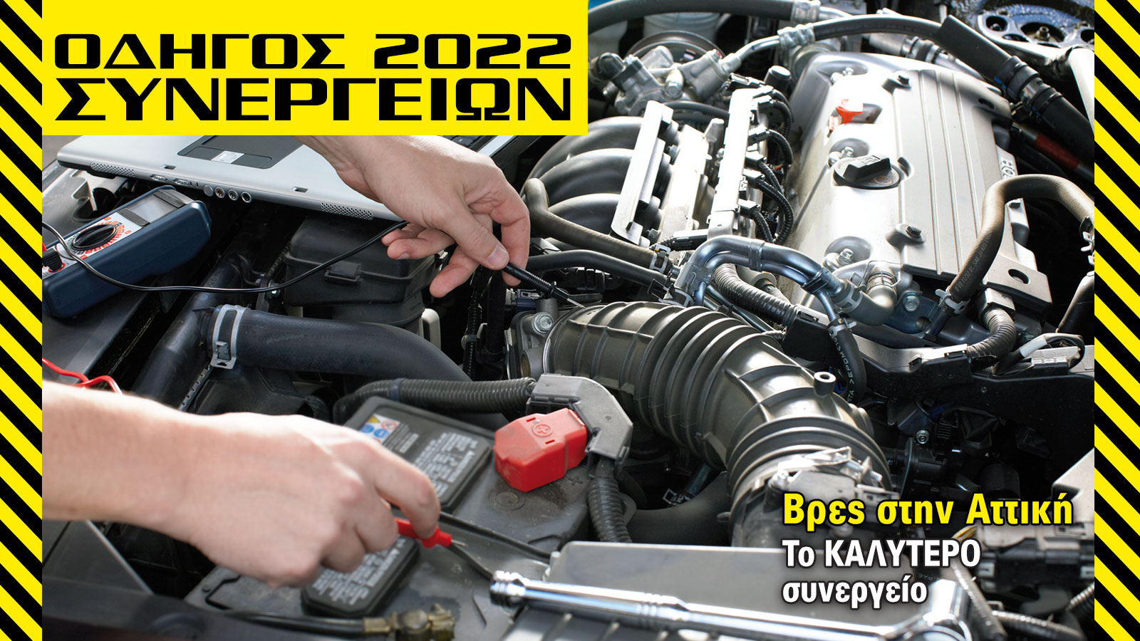 Service αυτοκινήτου εώς 30% φθηνότερα 