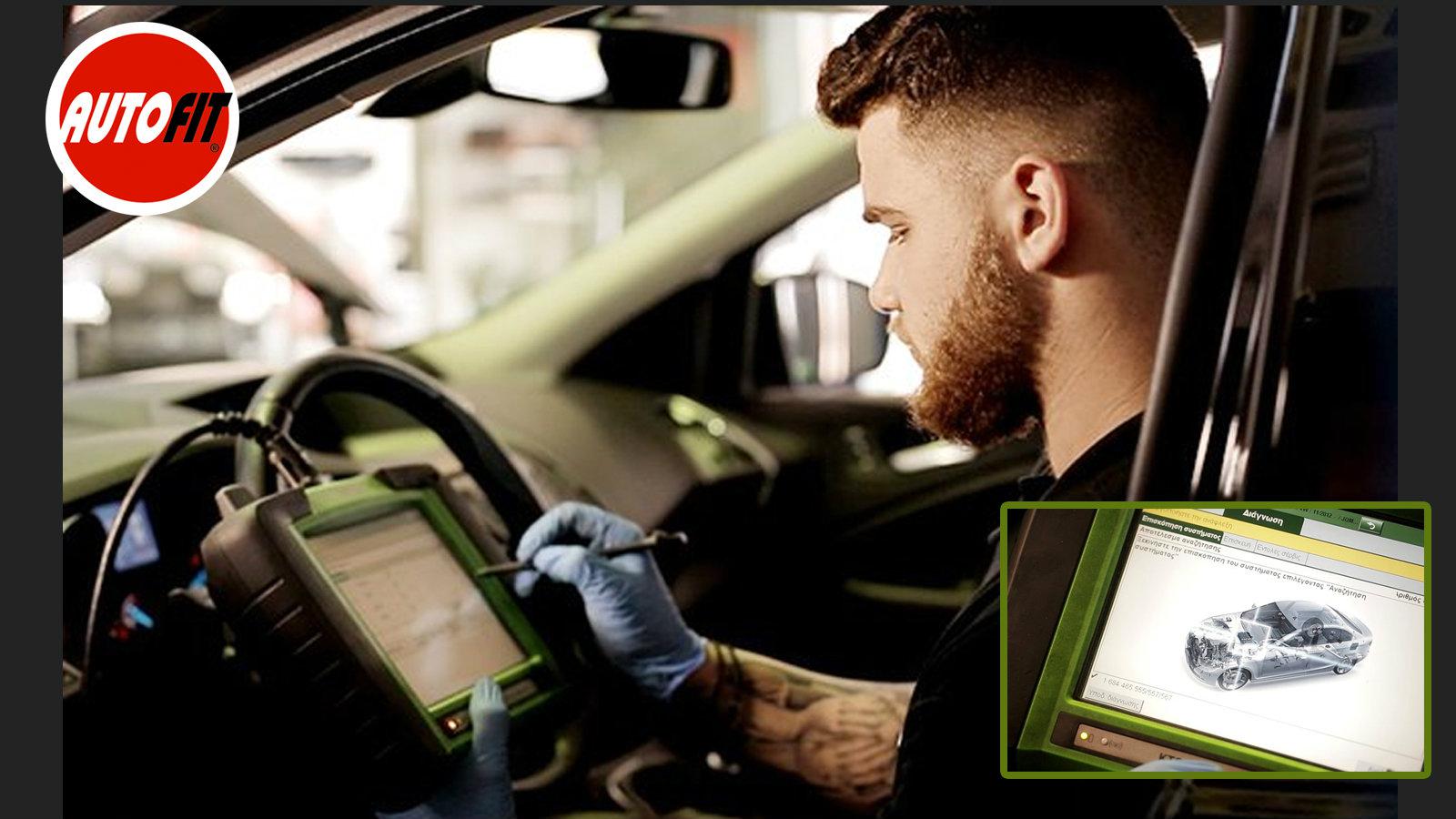 Autofit: Με δίκτυο 66 συνεργείων σε όλη την Ελλάδα 