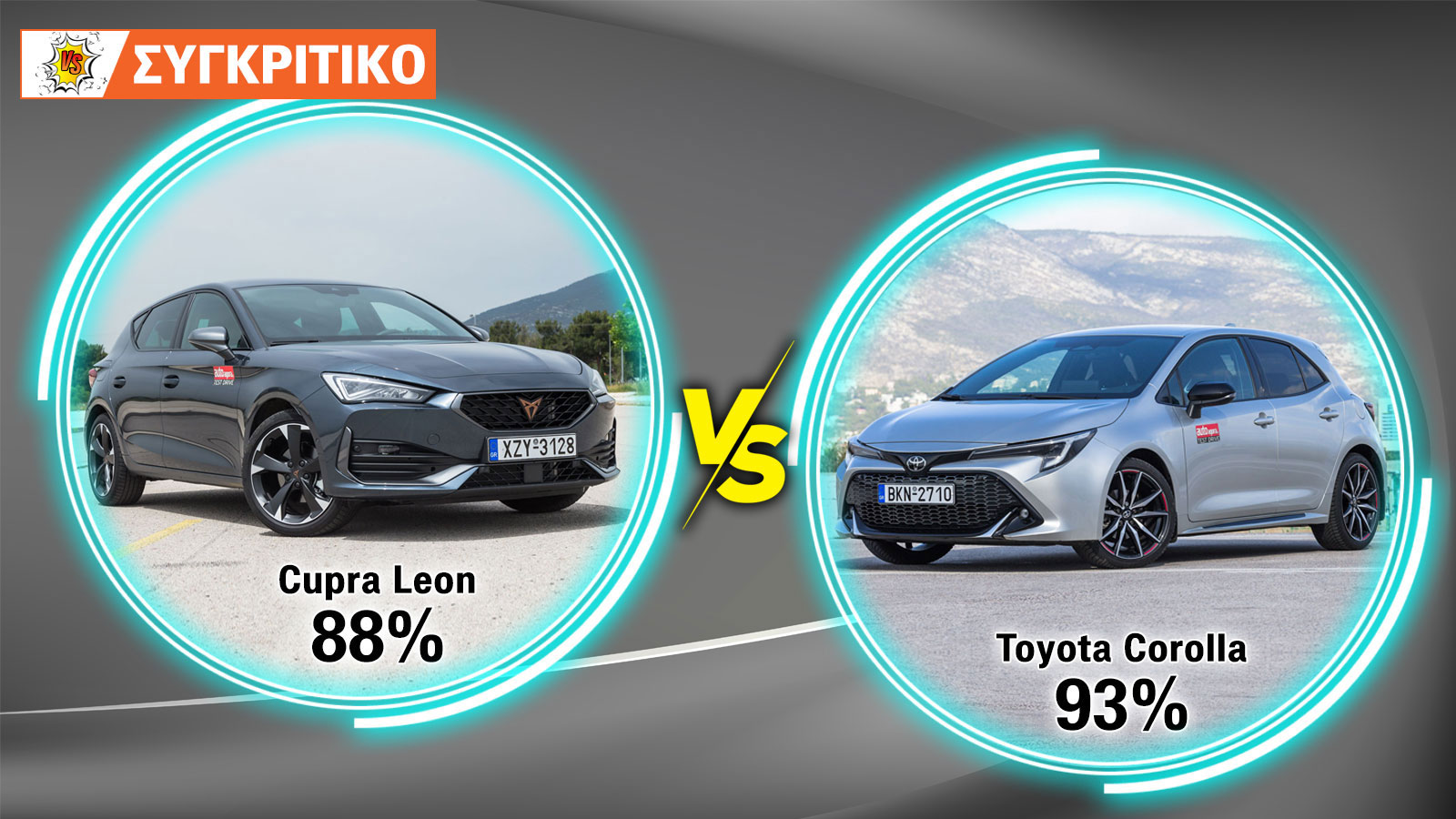 Cupra Leon VS Toyota Corolla Συγκριτικό