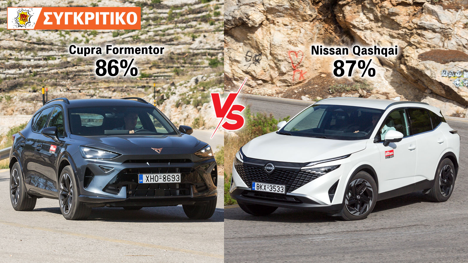 Cupra Formentor 150 PS VS Nissan Qashqai 158 PS