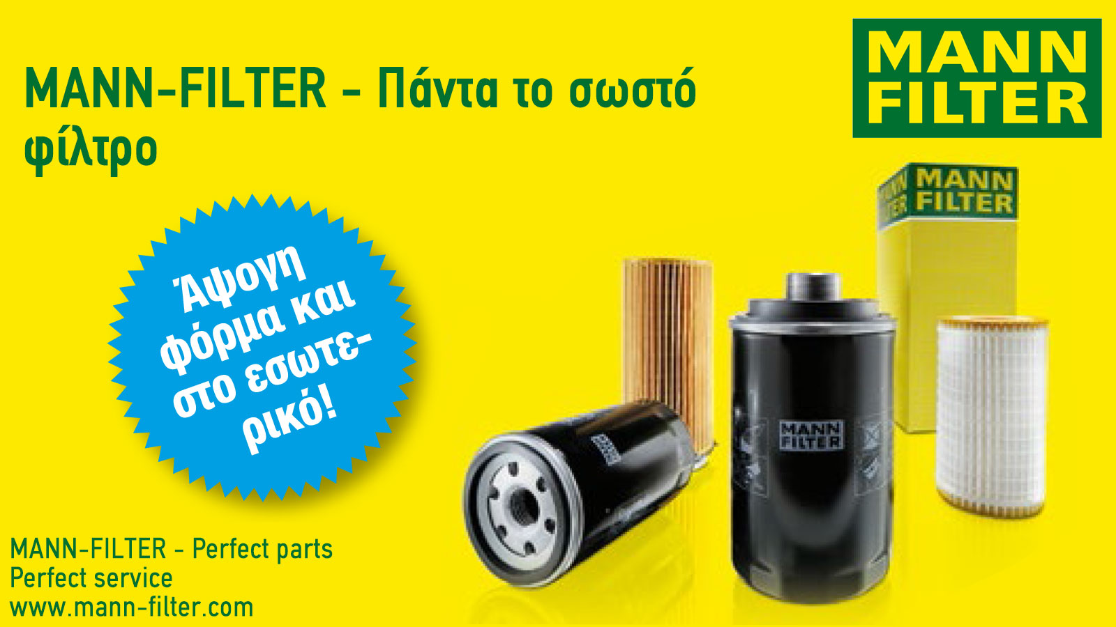 10 μύθοι για τα φίλτρα: Η MANN-FILTER τους αποκαλύπτει!