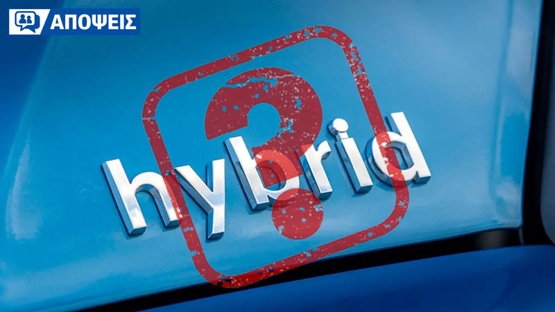 Έχουν νόημα τα mild hybrid, ή είναι κόλπο του marketing;