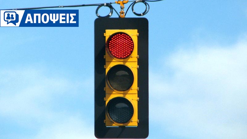Θα αποτρέψουν τους παραβάτες τα νέα πρόστιμα για το κόκκινο;