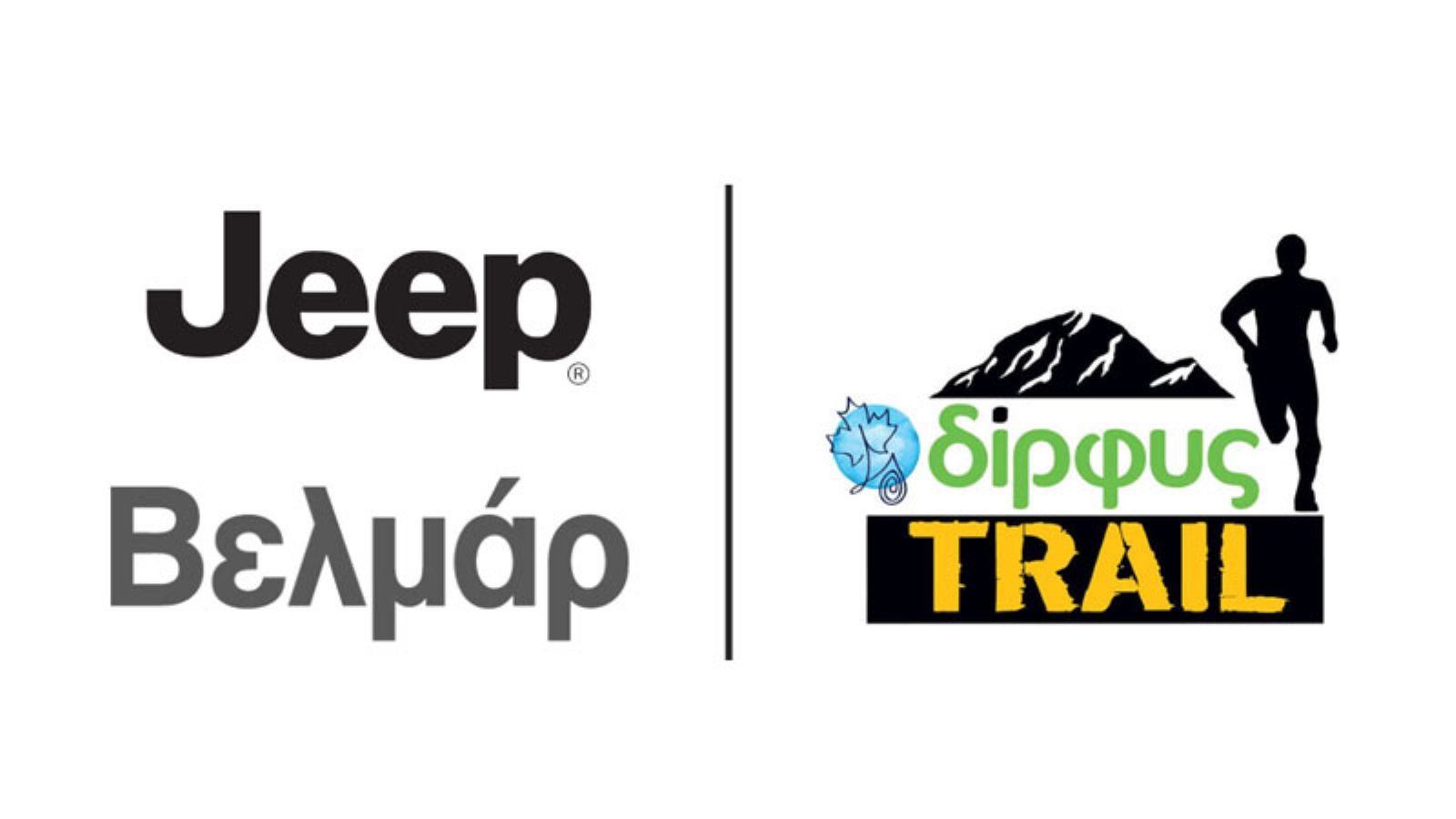Η Jeep Βελμάρ στηρίζει το Dirfys Trail Run 2025