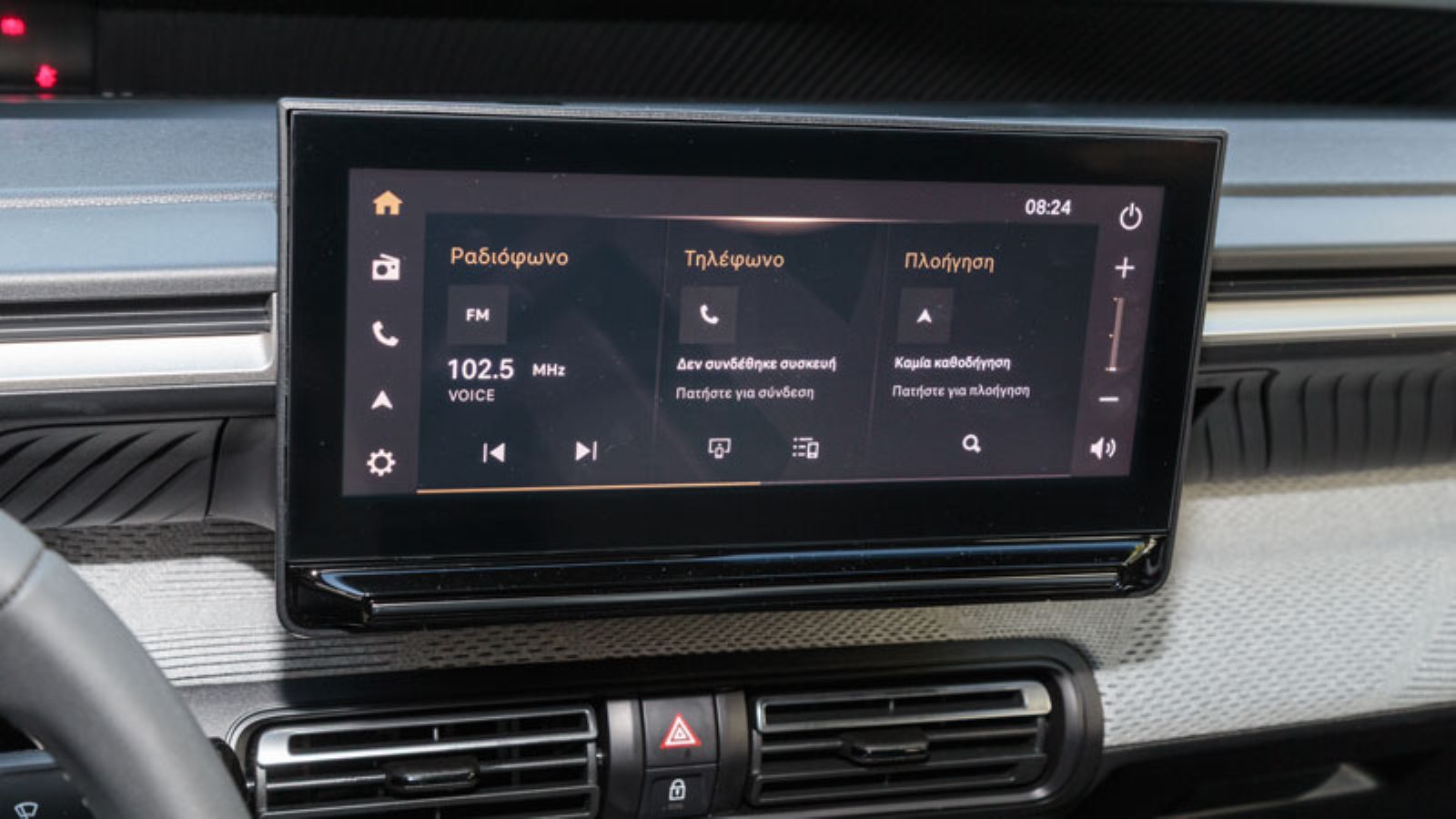 Η οθόνη infotainment του Citroen C3 Aircross