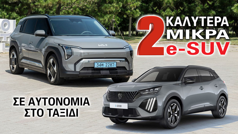 Τα Καλύτερα σε Πραγματική Αυτονομία στο ταξίδι 