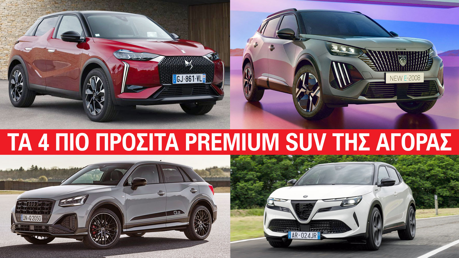 Τα Καλύτερα σε Τιμή-από 