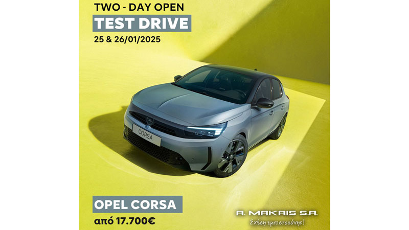 Η Νέα Χρονιά στην Α. Μακρής φέρνει ένα ΔΙΗΜΕΡΟ OPEN TEST DRIVE