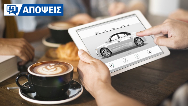 Θα διαλέγουν οι νέες γενιές αυτοκίνητο όπως κινητό;