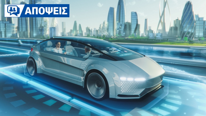 Η κοινωνία διαρκώς εξελίσσεται: σε ενοχλεί που αλλάζει μαζί της και η αυτοκίνηση;