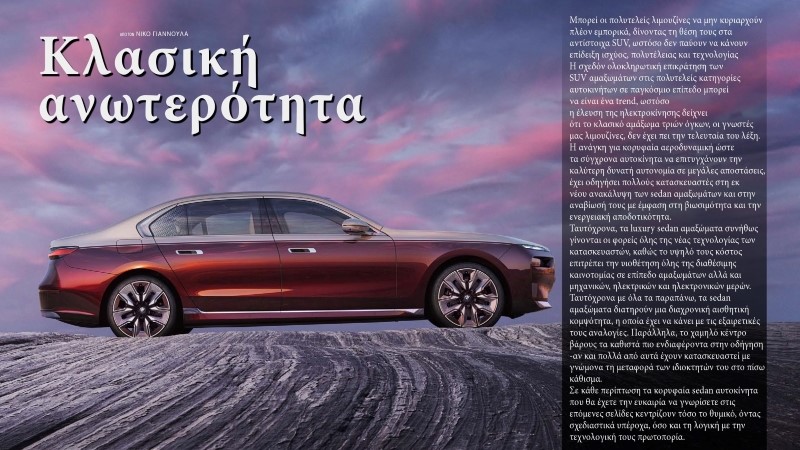 25 χρόνια BESTEVER στη μνήμη του Γιώργου Βαρίνου