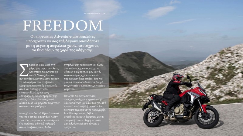 25 χρόνια BESTEVER στη μνήμη του Γιώργου Βαρίνου