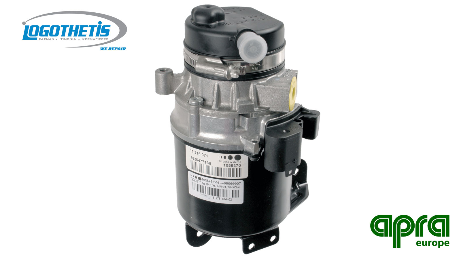 Επισκευές: Κρεμαγιέρας – Αντλίας - Υδραυλικού Τιμονιού Κιβωτίου Ταχυτήτων – Σασμάν