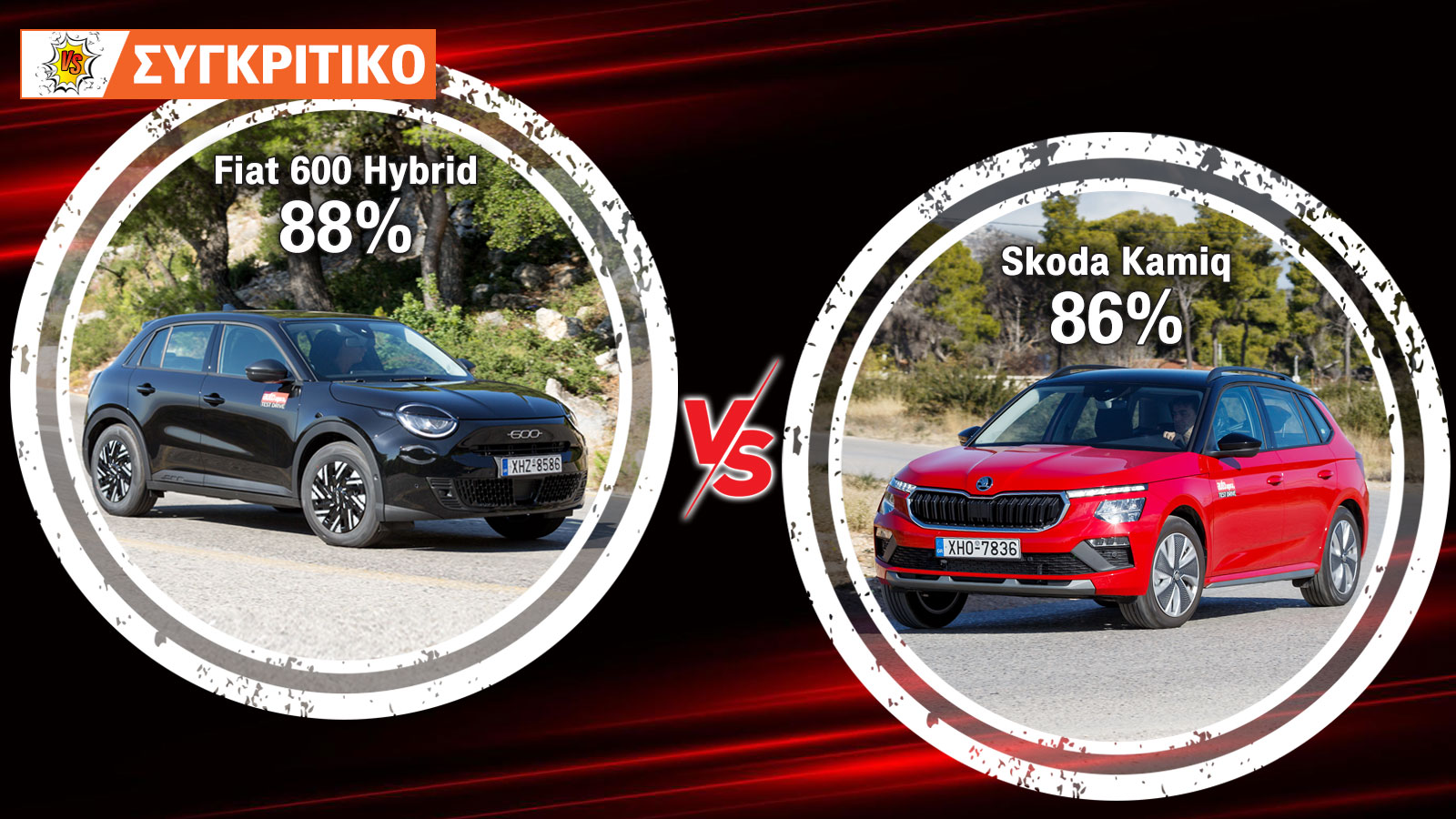 Συγκρίνουμε τα Fiat 600 Hybrid και Skoda Kamiq.