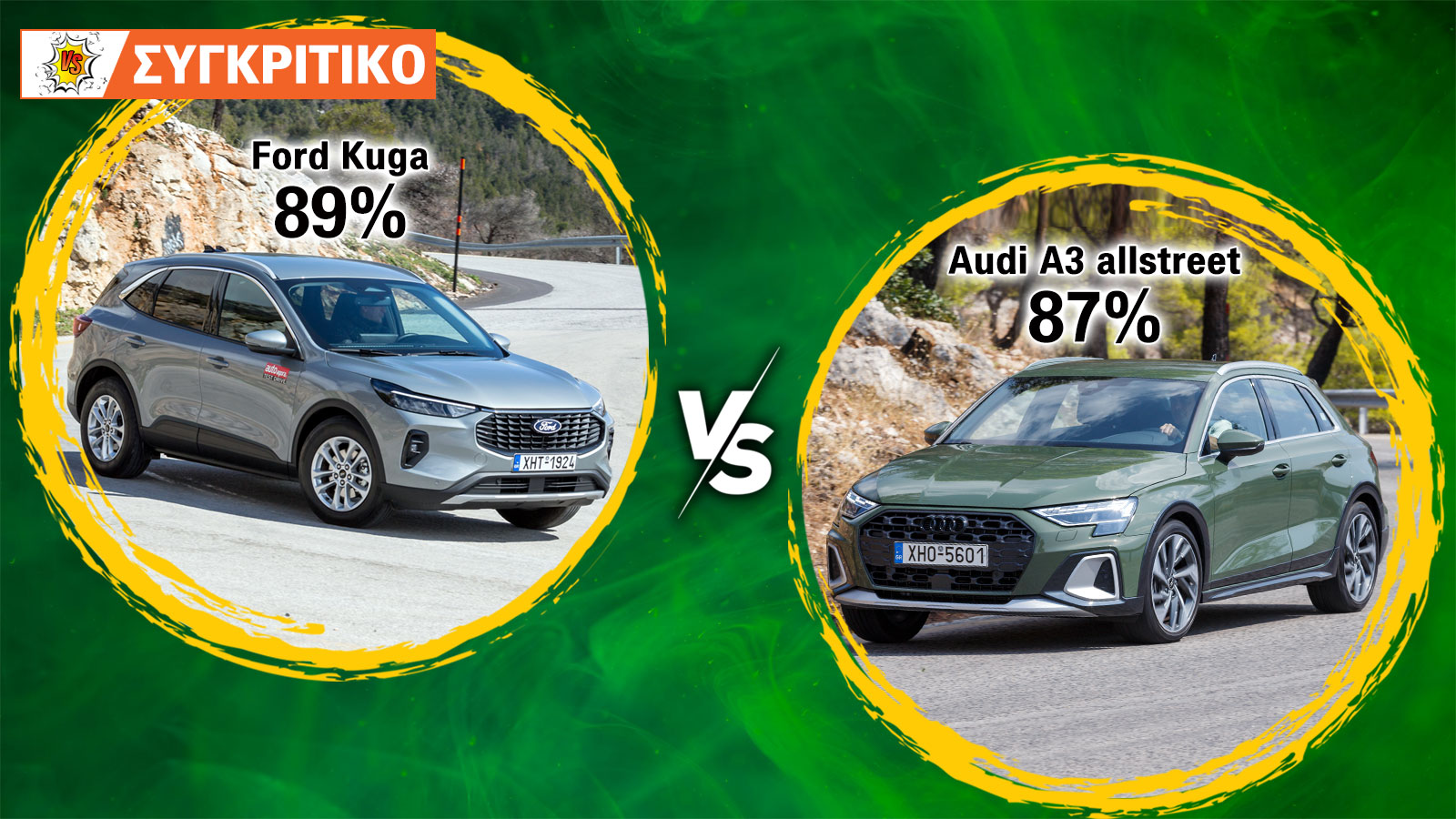 Ford Kuga 186 PS VS Audi A3 allstreet 150 PS: Ποιο παίρνω στα 34.000€;