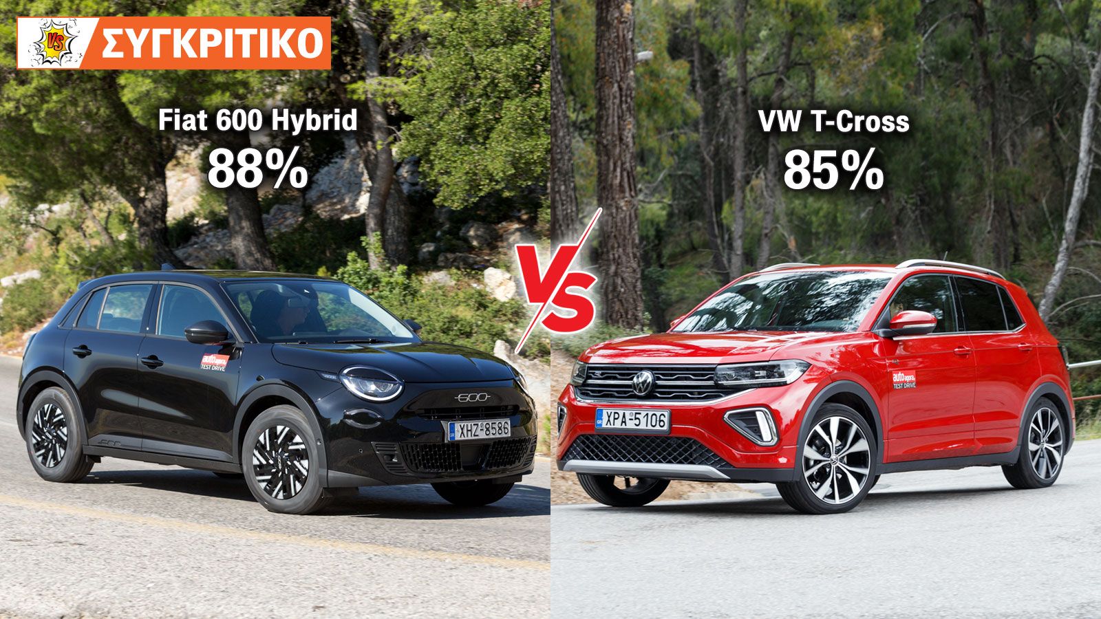 Συγκρίνουμε τα Fiat 600 Hybrid και VW T-Cross.