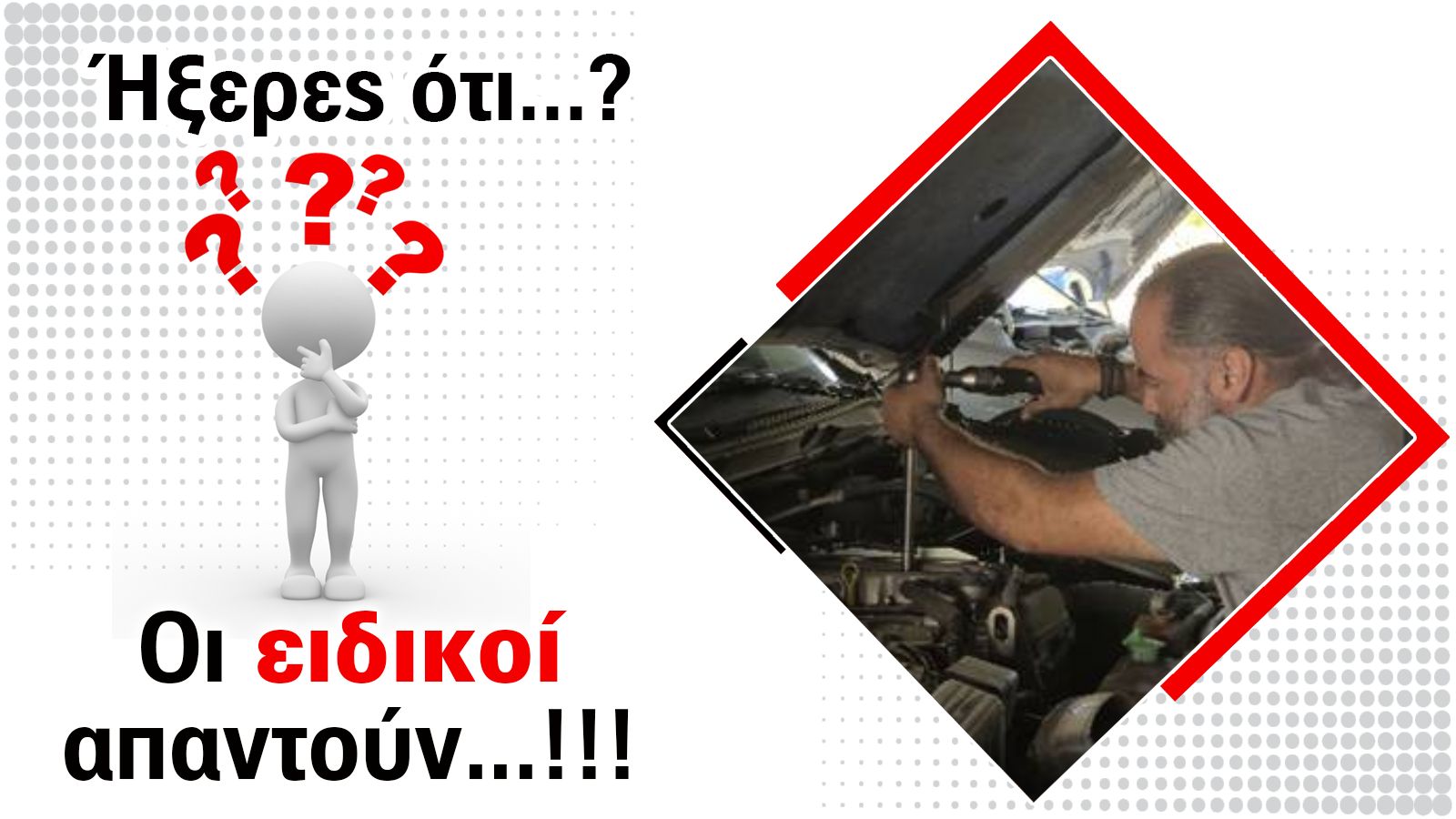 Ευθυγράμμιση αυτοκινήτου: Γιατί είναι πιο σημαντική από όσο νομίζεις