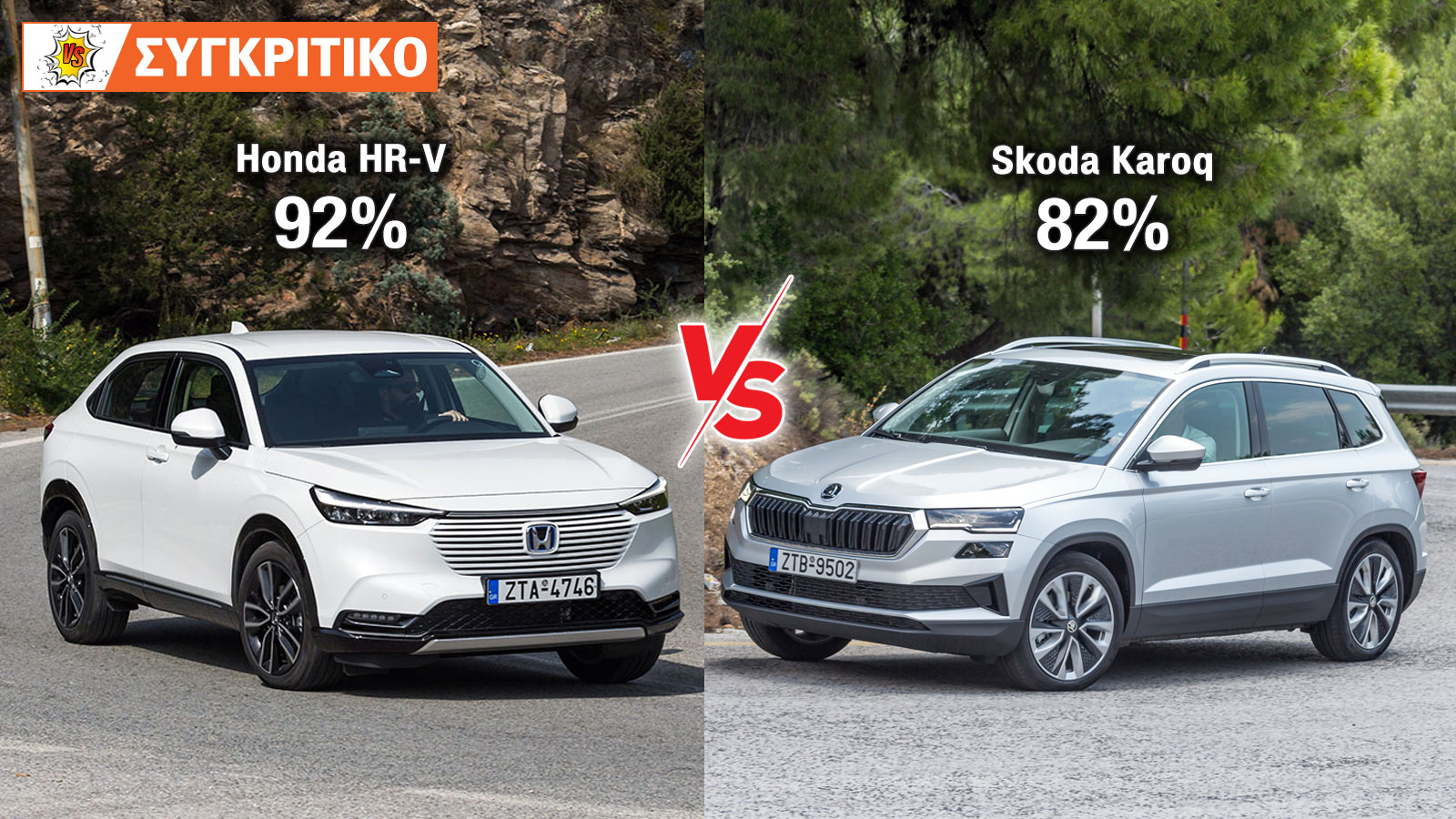Honda HR-V 131 PS VS Skoda Karoq 150 PS