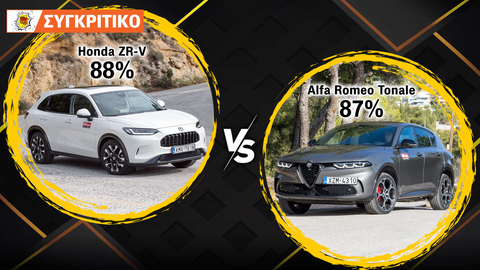 Honda  ZR-V 184 PS VS Alfa Romeo Tonale 160 PS