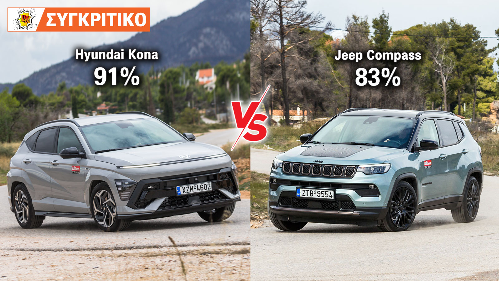 Hyundai Kona 129 PS VS Jeep Compass 130 PS