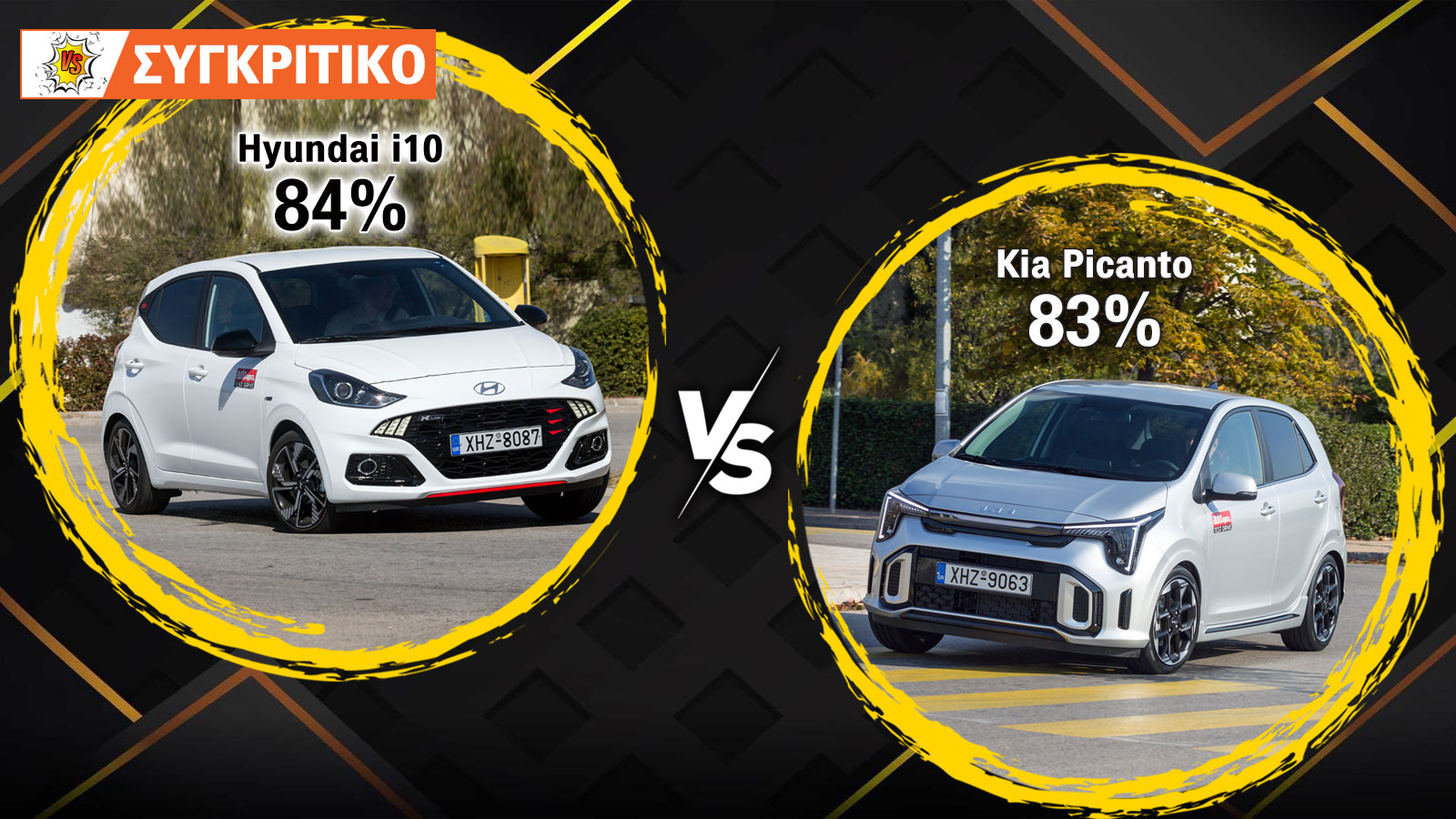 Hyundai i10 79 PS VS Kia Picanto 79 PS: Τα 2 αγαπημένα κορεάτικα mini