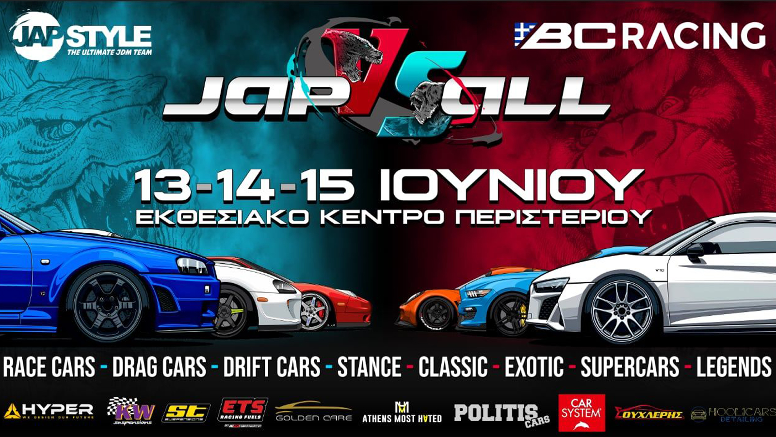 Γνωρίστε την CAR SYSTEM HELLAS στο JP VS ALL στο Εκθεσιακό Κέντρο Περιστερίου 13-15 Ιουνίου