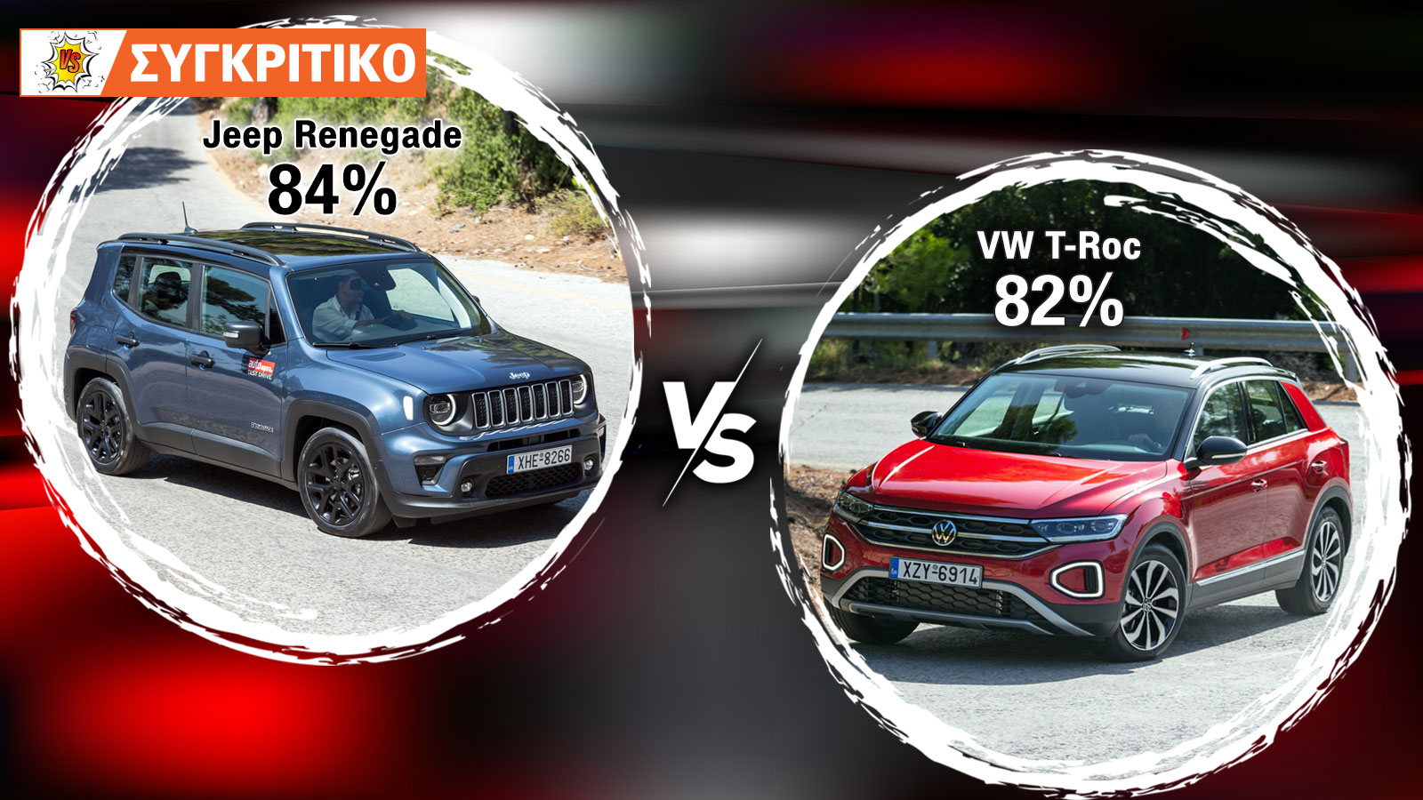 Jeep Renegade 130 PS VS VW T-Roc 150 PS
