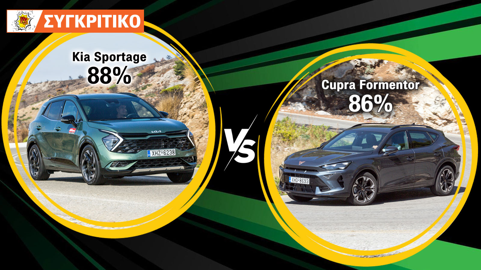 Συγκρίνουμε το Kia Sportage με το Cupra Formentor και τα βαθμολογούμε.