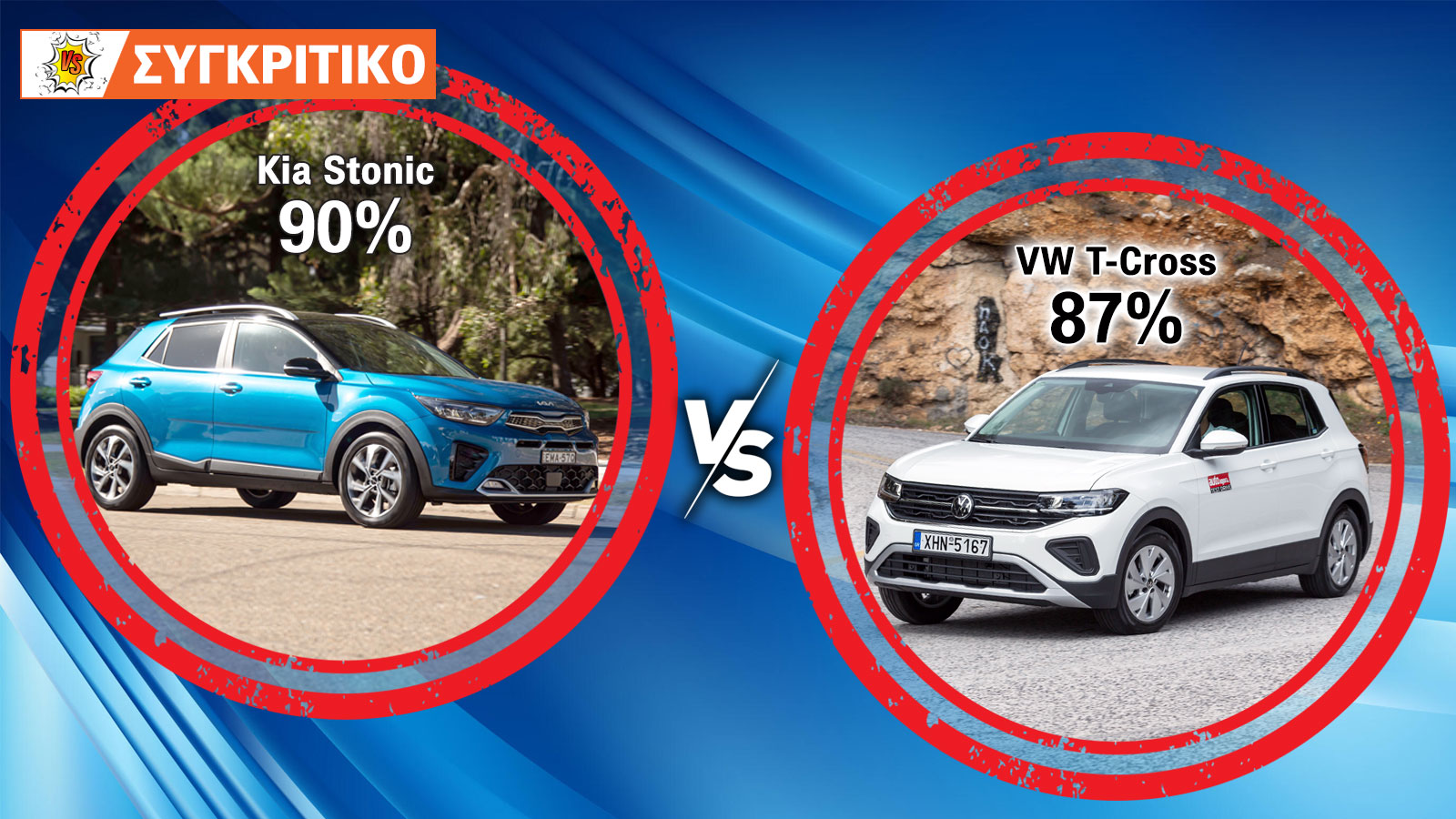 Kia Stonic 100 PS VS VW T-Cross 95 PS