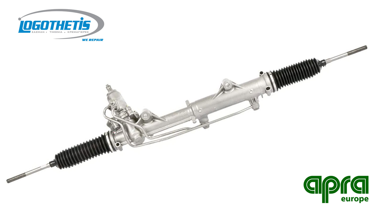 Επισκευές: Κρεμαγιέρας – Αντλίας - Υδραυλικού Τιμονιού Κιβωτίου Ταχυτήτων – Σασμάν