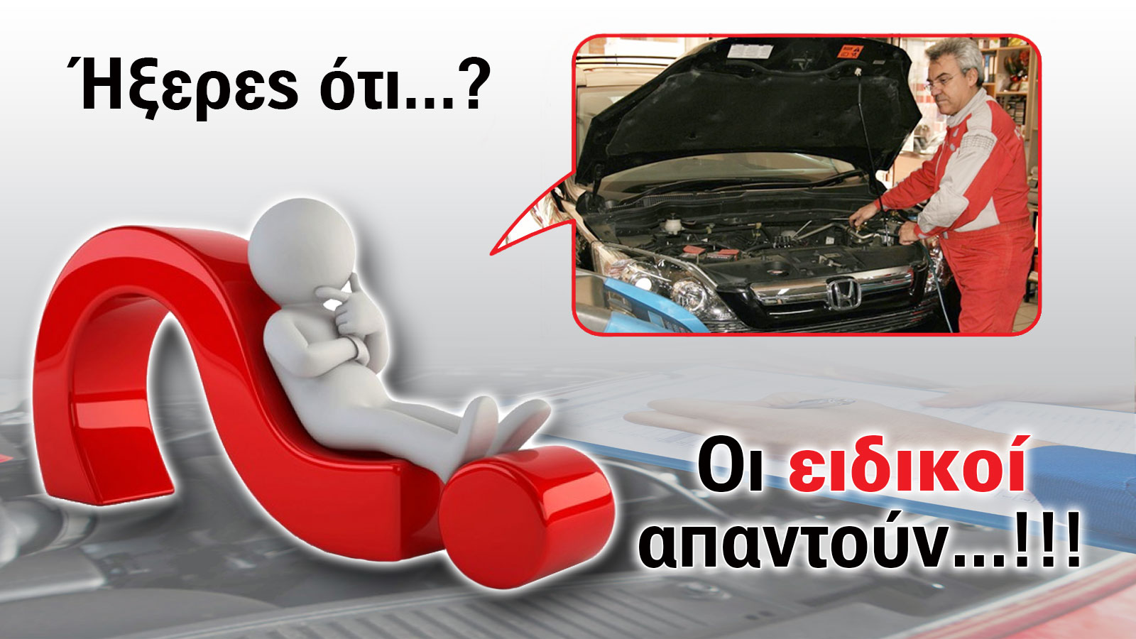 Συντήρηση μετά από μεγάλο ταξίδι: Τι πρέπει να ελέγξεις- Οι ειδικοί απαντούν