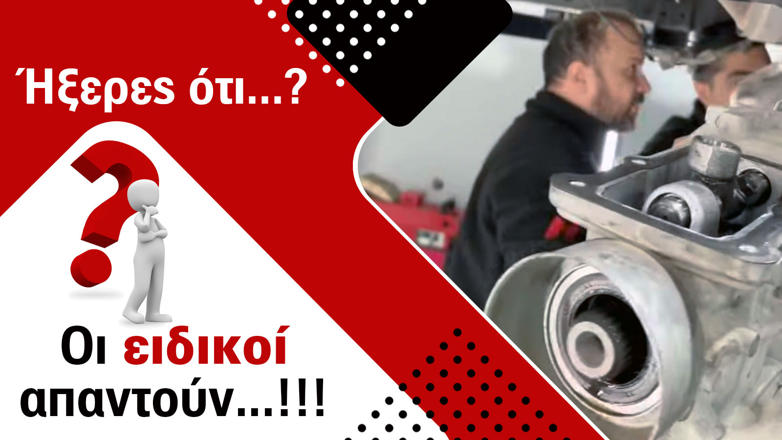 Καθαρισμός κινητήρα με υδρογόνο: Επαναφέρετε την απόδοση και μειώστε την κατανάλωση!