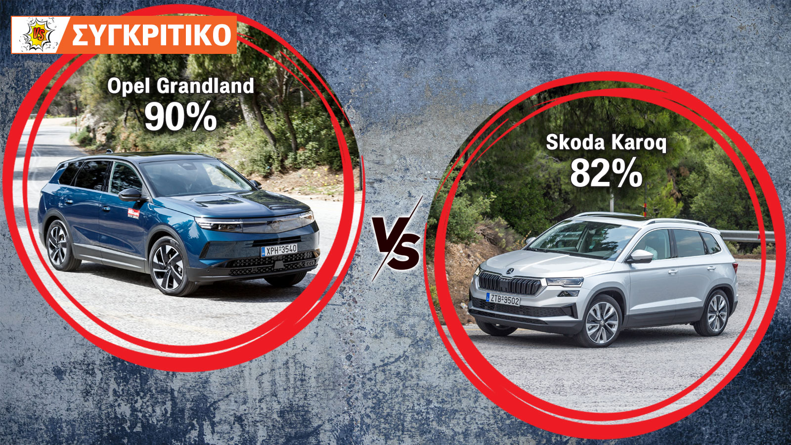 Συγκρίνουμε το Opel Grandland 145 PS με το Skoda Karoq 150 PS και τα βαθμολογούμε.