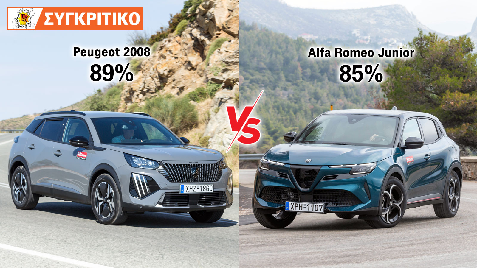 Συγκρίνουμε το Peugeot 2008 Hybrid και την Alfa Romeo Junior Ibrida και τα βαθμολογούμε.