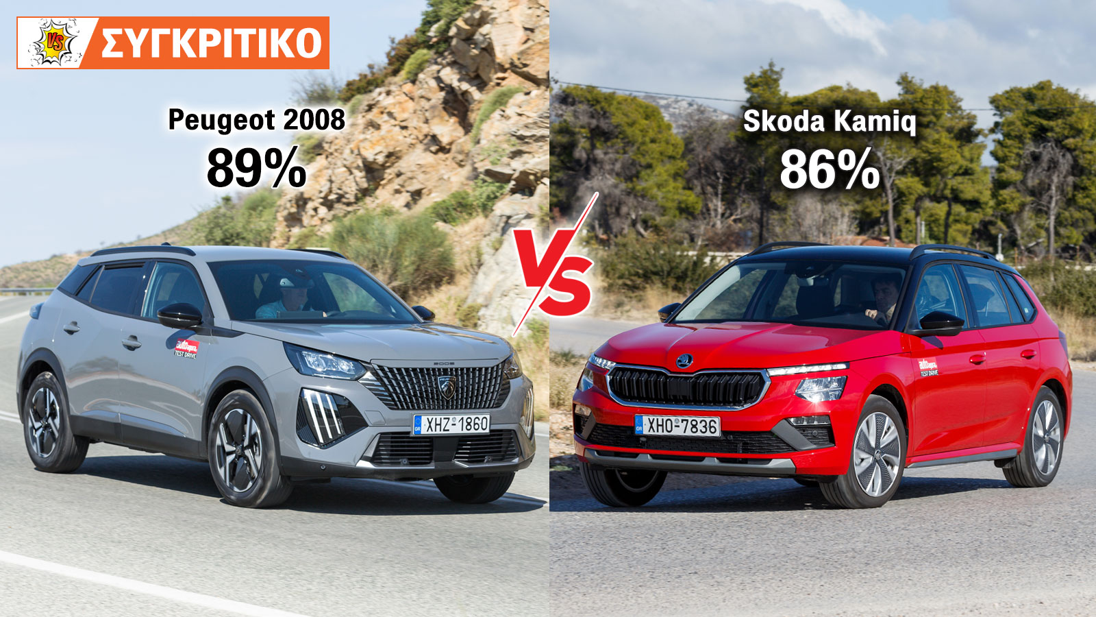 Συγκρίνουμε το Peugeot 2008 Hybrid και τo Skoda Kamiq και τα βαθμολογούμε.